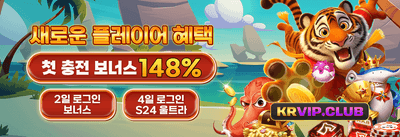 주간 리로드 충전 보너스 promotion banner