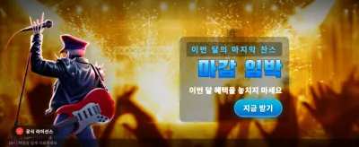 인페르노 메이헴, 최고의 잭팟을 잡으세요